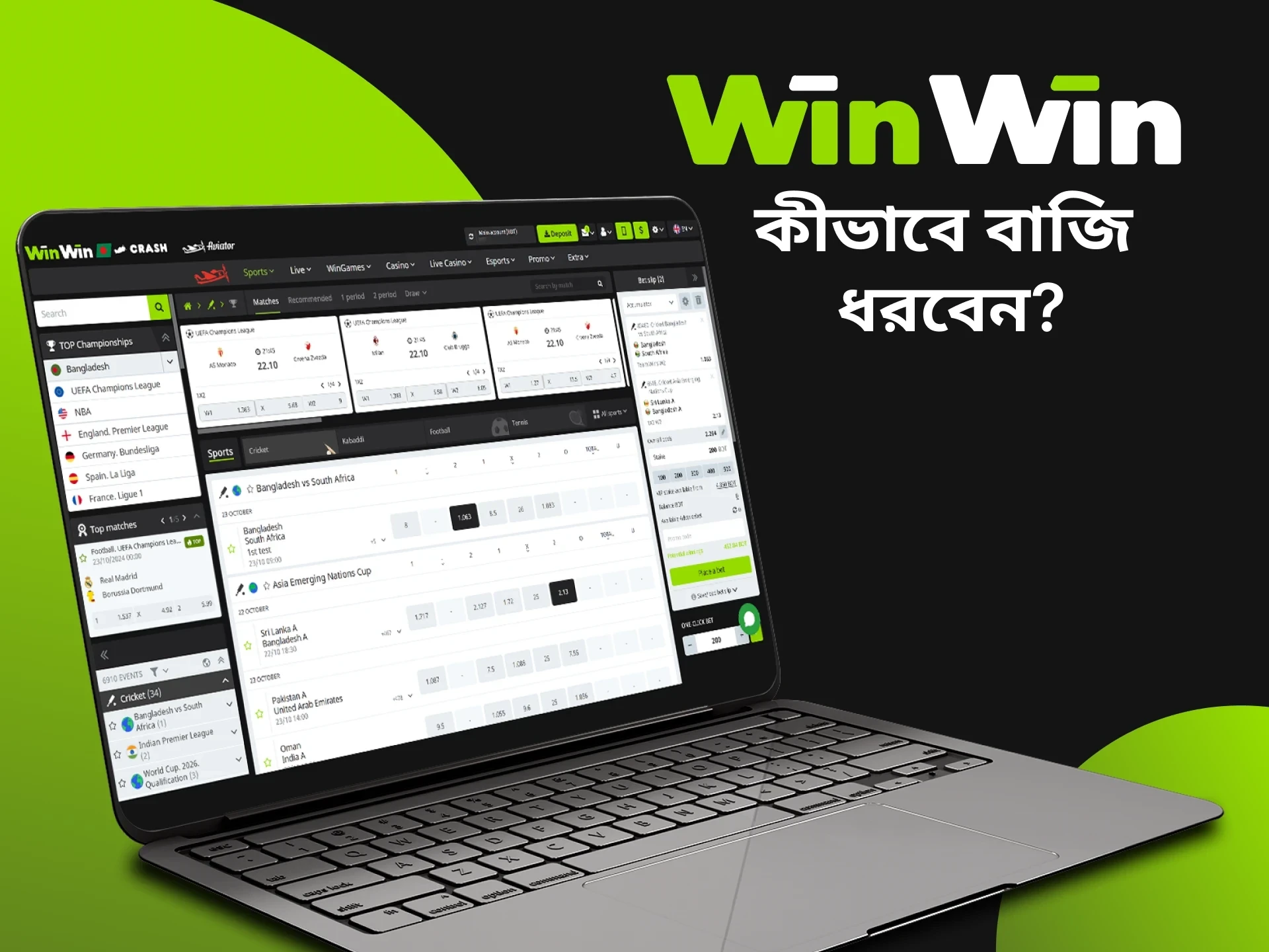উইনউইন ওয়েবসাইটে বাজি ধরতে আপনাকে যা করতে হবে।